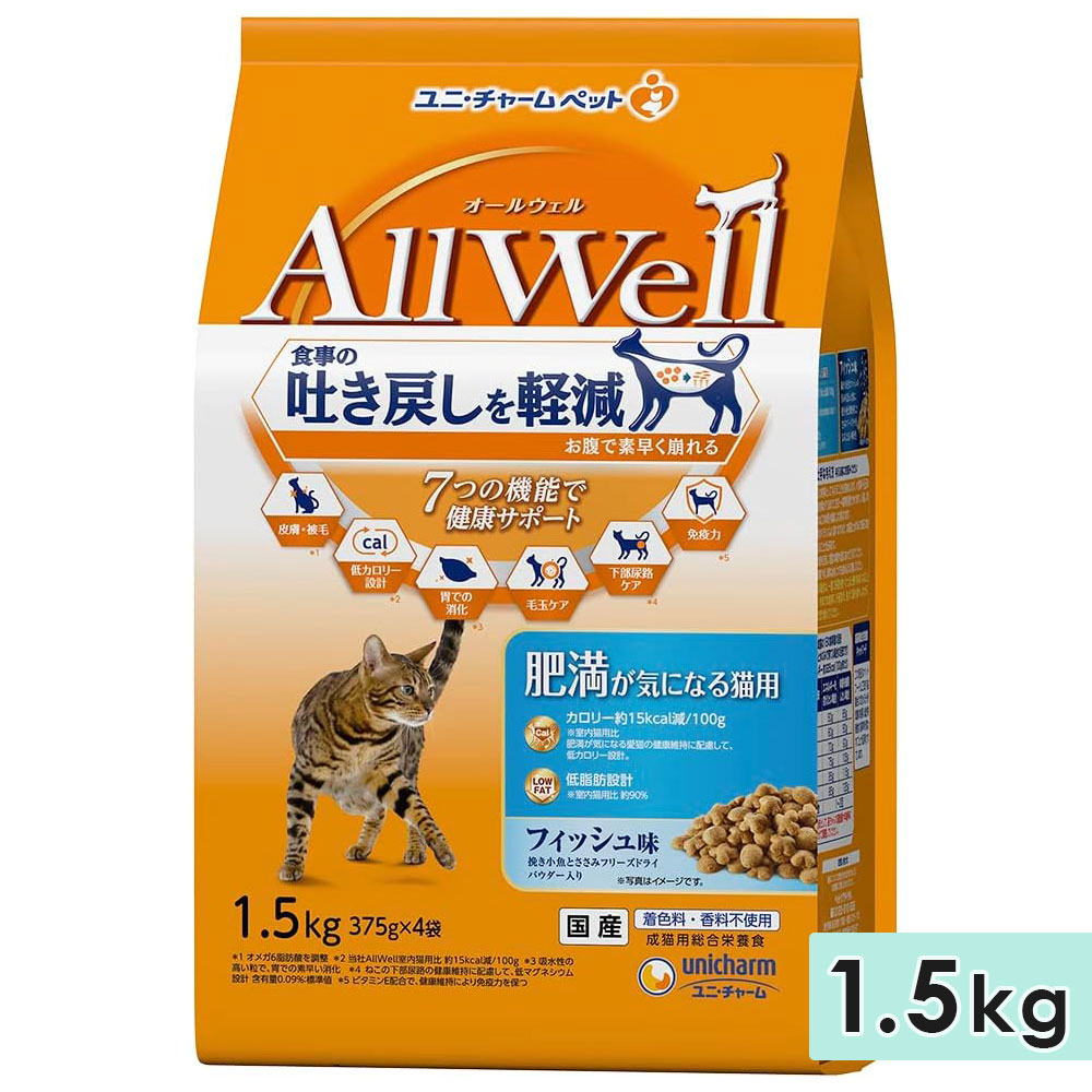 AllWell オールウェル 肥満が気になる猫用 成猫用 1.5kg フィッシュ味