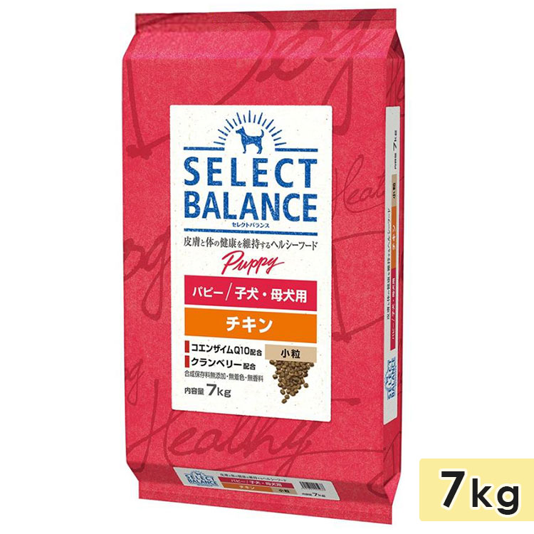 セレクトバランス パピーチキン 仔犬用 幼犬用 チキン 7kg 1歳未満