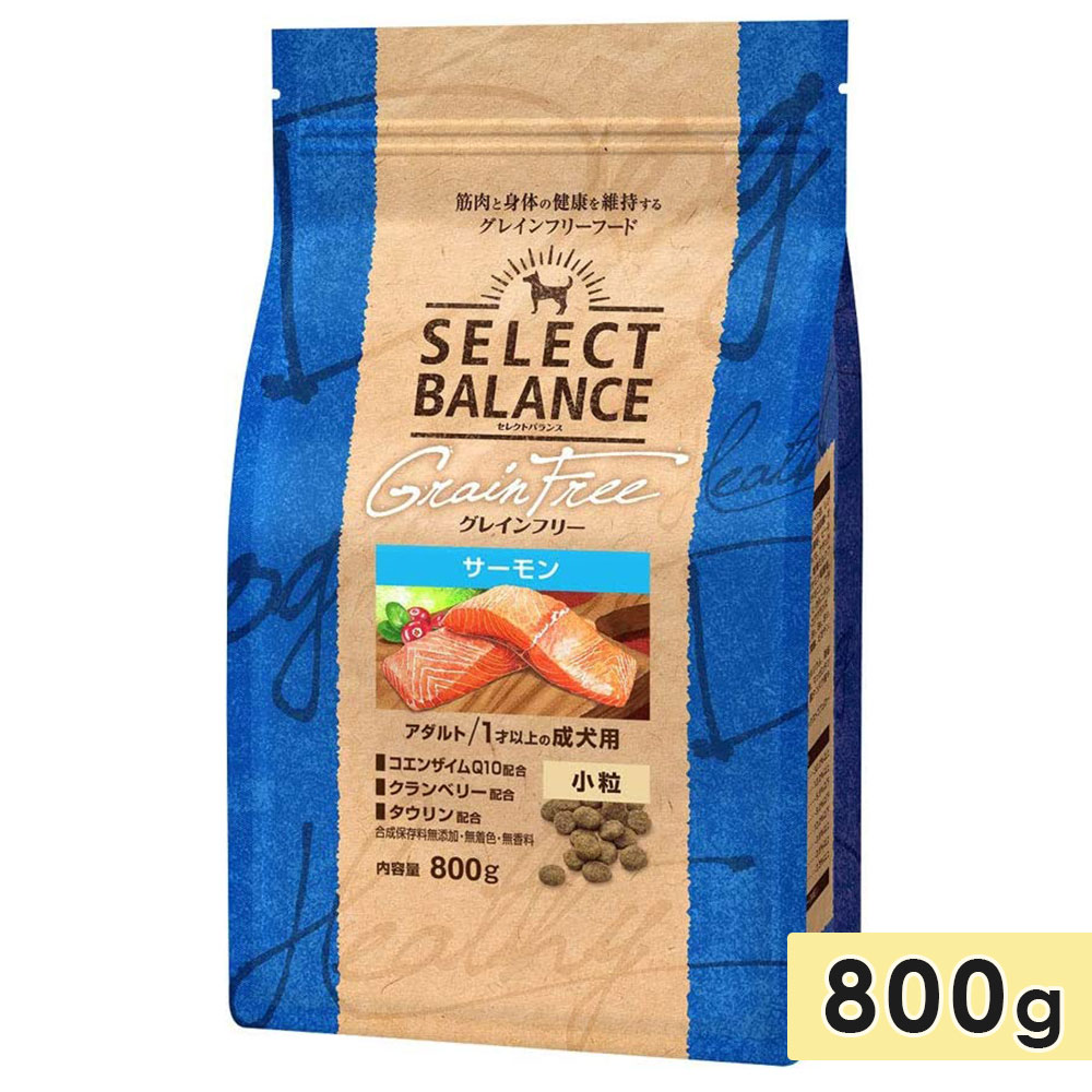 セレクトバランス グレインフリー アダルト サーモン 小粒 成犬用 800g
