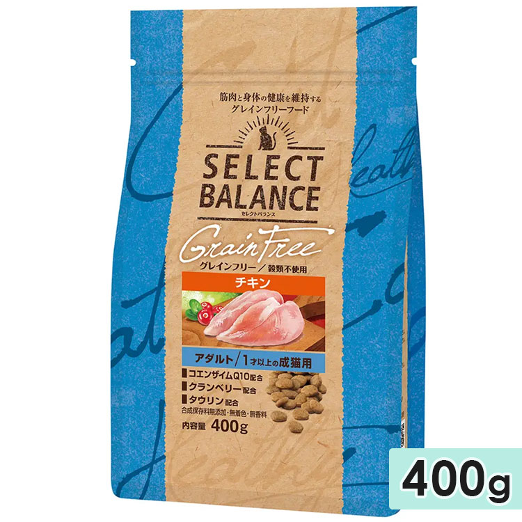 セレクトバランス グレインフリー アダルト チキン 小粒 成猫用 400g 1