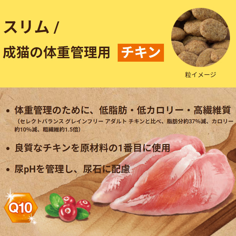大容量】セレクトバランス アダルト チキン 18.14kg 小粒 【公式通販】