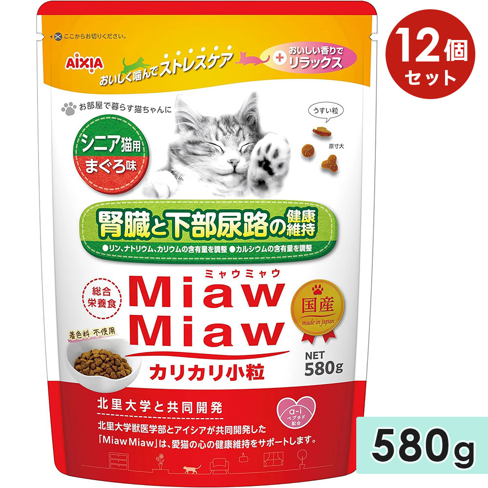 ��12�ĥ��åȡ�MiawMiaw���ꥫ�꾮γ 580g ���˥�ǭ�� �ޤ���̣ ����ǭ�� ����åȥա��� �ɥ饤�ա��� �� ������ܿ� �ߥ㥦�ߥ㥦 ��������