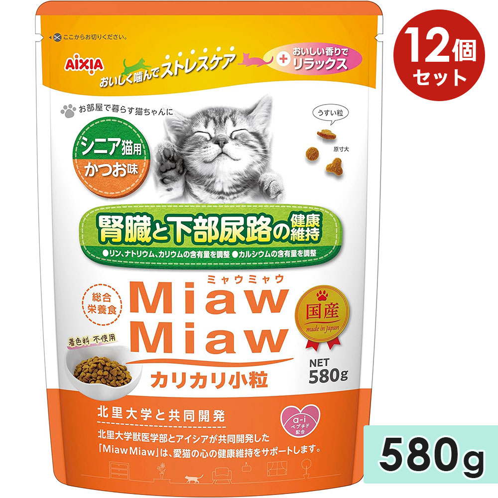 ��12�ĥ��åȡ�MiawMiaw���ꥫ�꾮γ 580g ���˥�ǭ�� ���Ĥ�̣ ����ǭ�� ����åȥա��� �ɥ饤�ա��� �� ������ܿ� �ߥ㥦�ߥ㥦 ��������