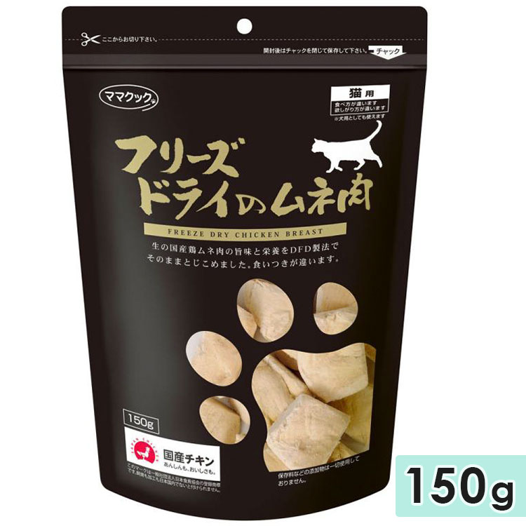 ޥޥå ե꡼ɥ饤  ǭ 150g ǭѤ ǭѤդ꤫ ȥåԥ  mamacook
