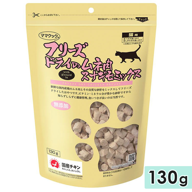 ޥޥå ե꡼ɥ饤 ʥߥå ǭ 130g ǭѤ ǭѤդ꤫ ȥåԥ  mamacook