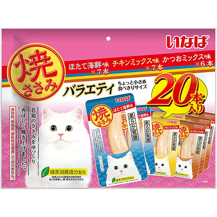 8個セット】いなば 焼ささみ 成猫用バラエティ 20本入り ほたて海鮮味