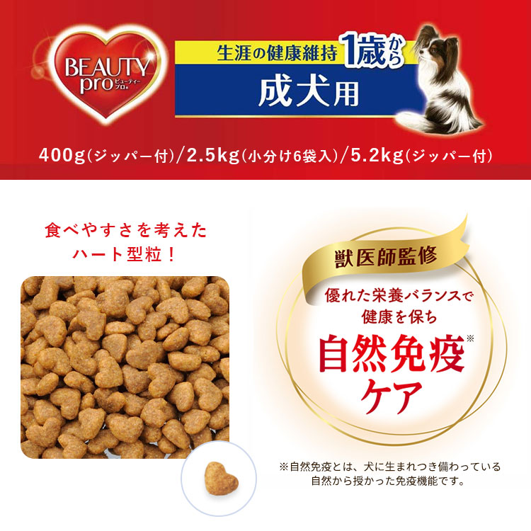 ビューティープロ ドッグ 1歳から 400g 成犬用 チキン ドッグフード