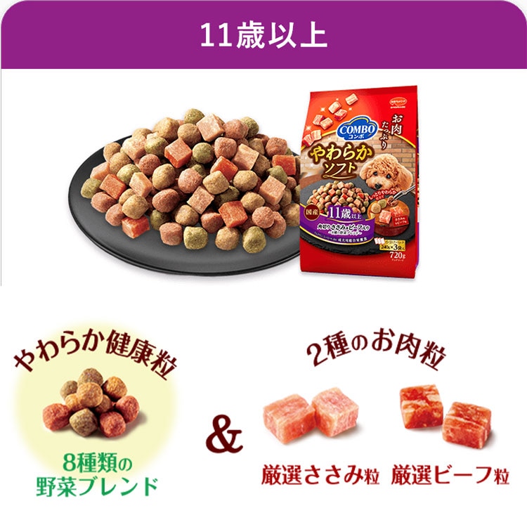 コンボ ドッグ やわらかソフト 11歳以上 角切りささみ・ビーフ 野菜
