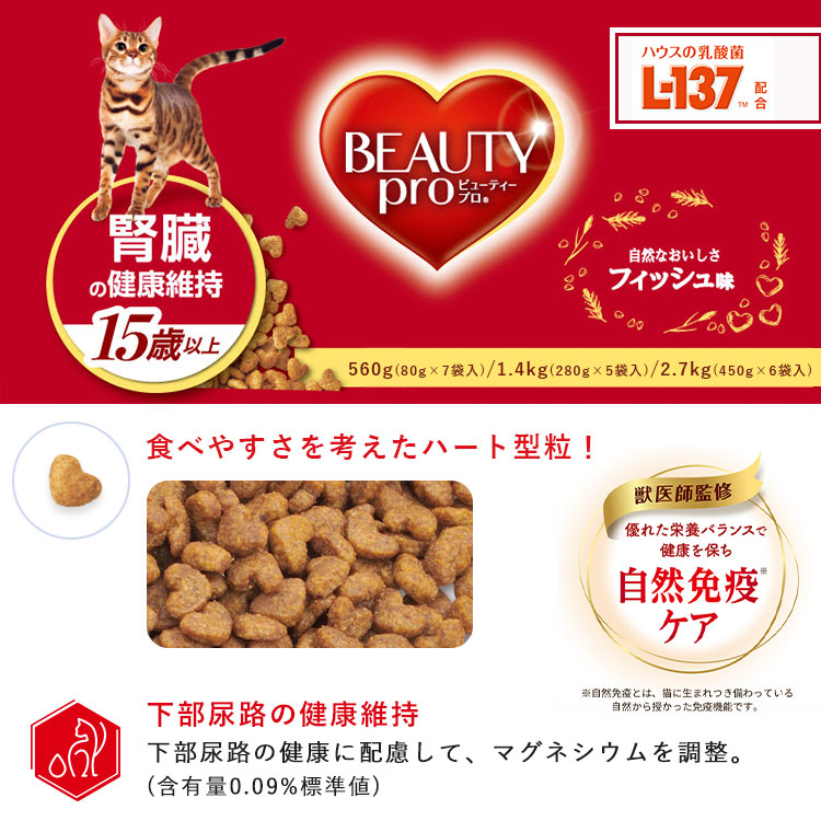 ビューティープロ　15歳　11袋 ビューティープロ 15歳 11袋 ビューティープロ 15歳 11袋 パウチ 11歳以上