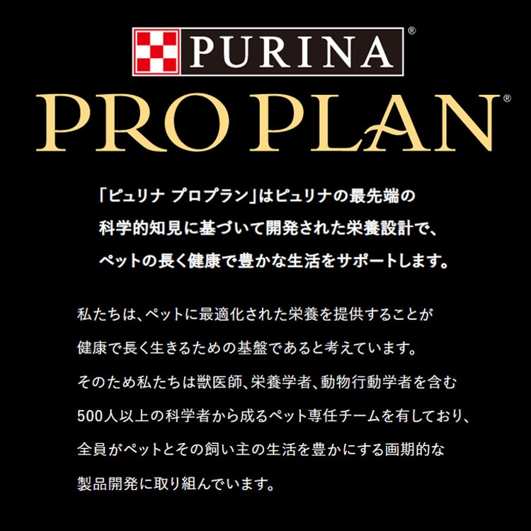 PURINA PRO PLAN ドライフード 12kgPURINA PRO PLAN ドライフード 2kg