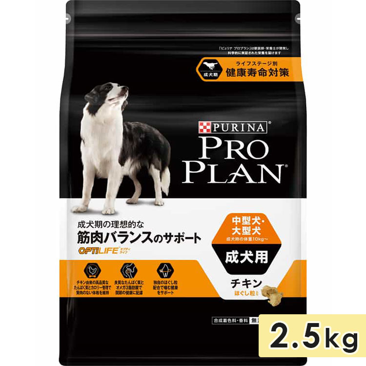 ԥ ץץ ɥå 淿 緿  ۤγ 2.5kg 1Ф ɥåա ɥ饤ա PURINA PRO PLAN 