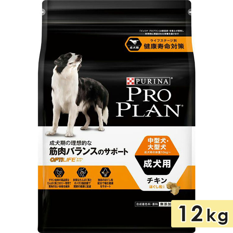 ԥ ץץ ɥå 淿 緿  ۤγ 12kg 1Ф ɥåա ɥ饤ա PURINA PRO PLAN 
