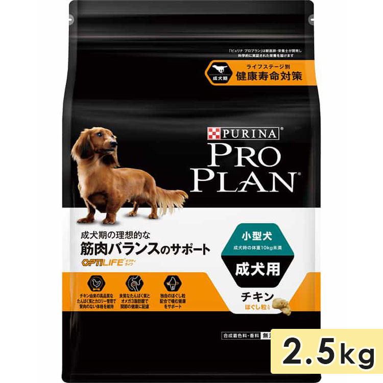 ԥ ץץ ɥå   ۤγ 2.5kg 1Ф ɥåա ɥ饤ա PURINA PRO PLAN 