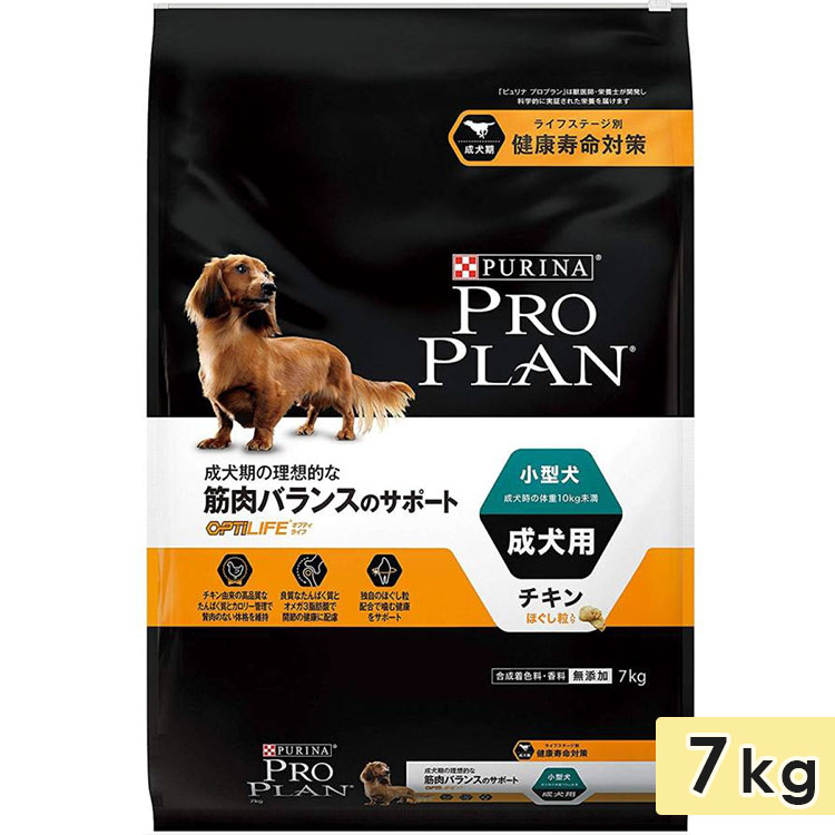 ԥ ץץ ɥå   ۤγ 7kg 1Ф ɥåա ɥ饤ա PURINA PRO PLAN 