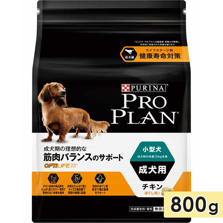 ԥ ץץ ɥå   ۤγ 800g 1Ф ɥåա ɥ饤ա PURINA PRO PLAN 