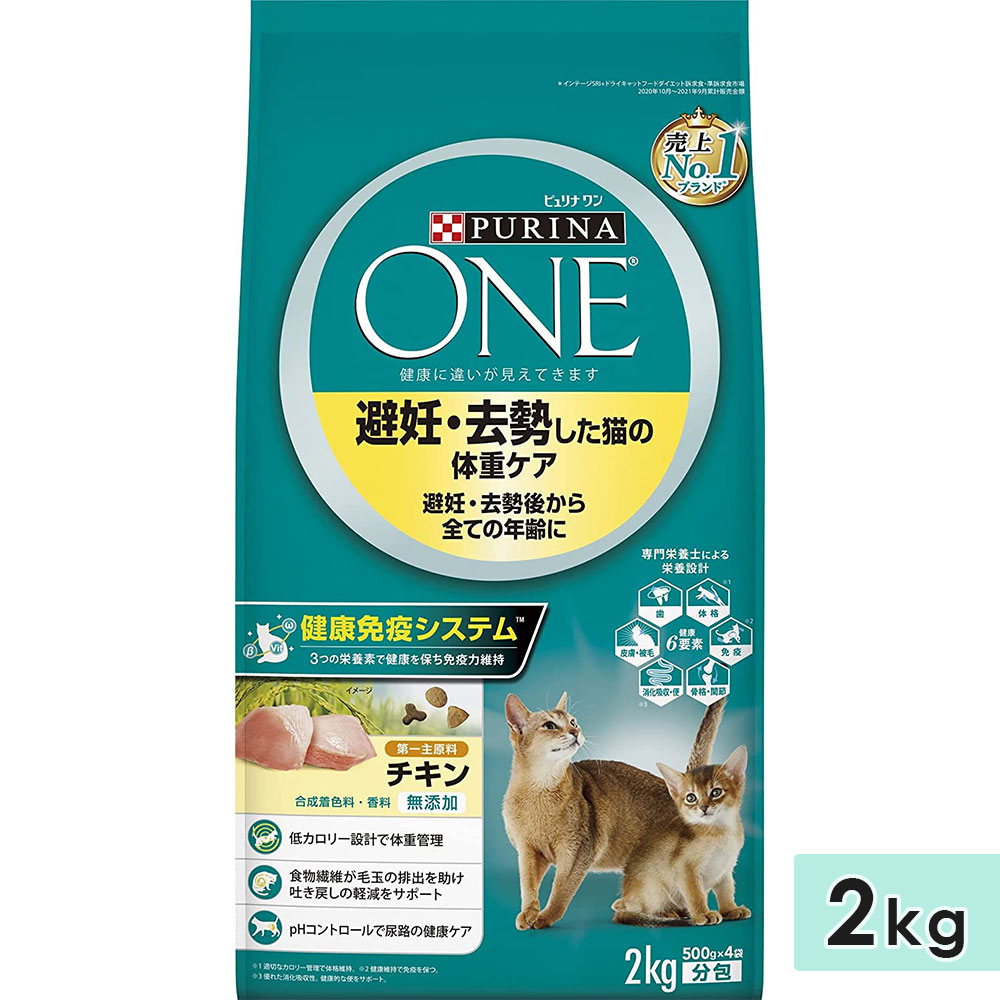ピュリナワン 避妊去勢した猫の体重ケア チキン 2kg×6個　おやつ付き ピュリナワンキャット 避妊・去勢した猫の体重ケア チキン 2kg 体重