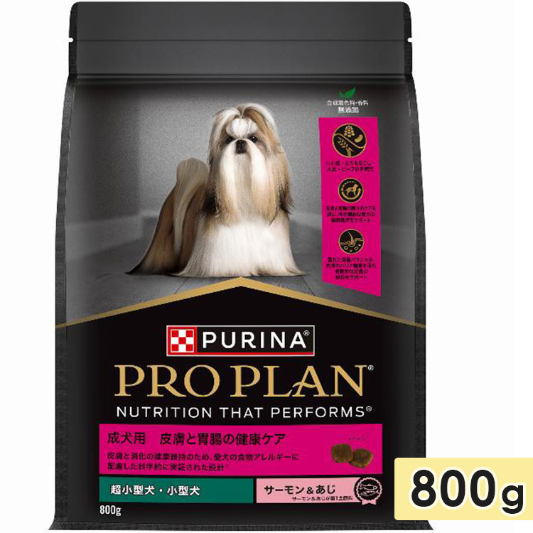 ピュリナ プロプラン ドッグ 超小型犬用 小型犬用 成犬用 皮膚と胃腸の