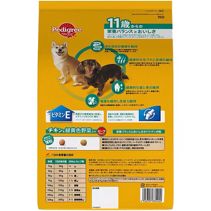 ペディグリー 11歳から用 チキン＆緑黄色野菜入り 2kg 中粒 成犬用
