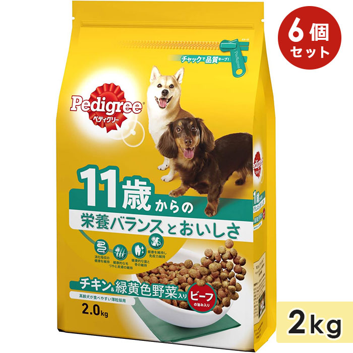 6個セット】ペディグリー 11歳から用 チキン＆緑黄色野菜入り 2kg 中粒