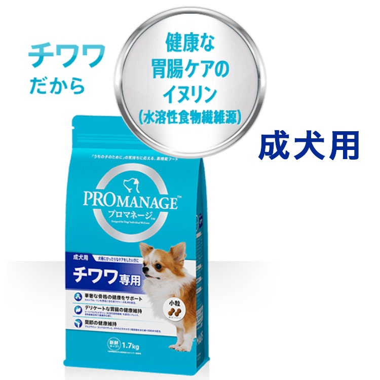 プロマネージ チワワ専用 1.7kg 成犬用 小粒 ドッグフード