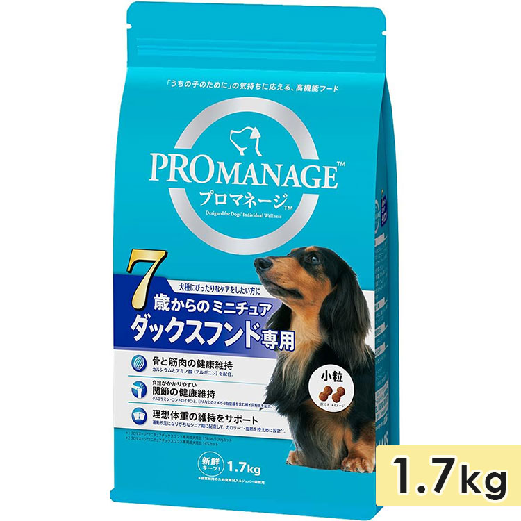 プロマネージ ミニチュアダックスフンド専用 7歳から 1.7kg 高齢犬用