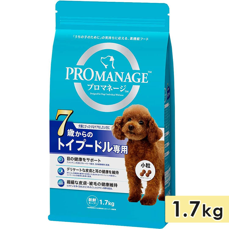 プードルさま専用 プロマネージ プードル専用 7歳から 1.7kg 高齢犬用 シニア犬用 小粒
