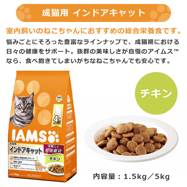 IAMS 健康維持 ドライフード 12kg✖️4セット　お得商品 IAMS 健康維持 ドライフード 12kg✖️4セットお得商品