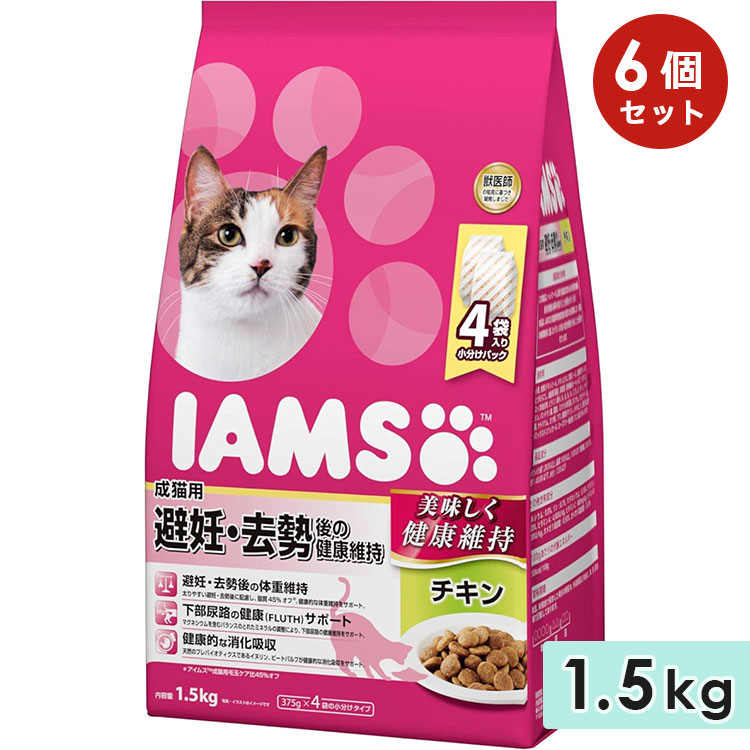 ��6�ĥ��åȡۥ����ॹ ��ǭ�� ��ǥ��������η򹯰ݻ� ������ 1.5kg ����åȥա��� �ɥ饤�ա��� ������ܿ� IAMS �ޡ�������ѥ� ������