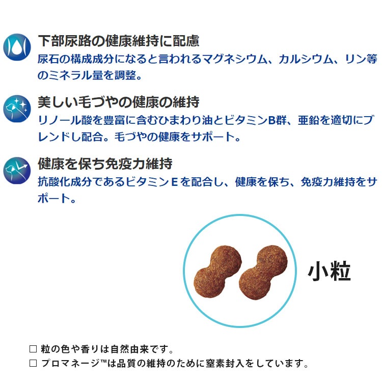 プロマネージ ミニチュアシュナウザー専用 1.7kg 成犬用 小粒