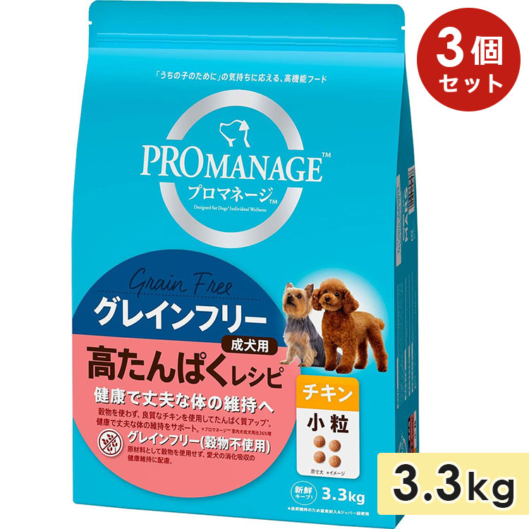 ��3�ĥ��åȡۥץ��ޥ͡��� ���쥤��ե꡼ �⤿��Ѥ��쥷�� ��γ 3.3kg ������ ������ ��ʪ�Ի��� ��ʪ����륮�� �ɥå��ա��� �ɥ饤�ա��� ������ܿ� PROMANAGE �ޡ�������ѥ� ������