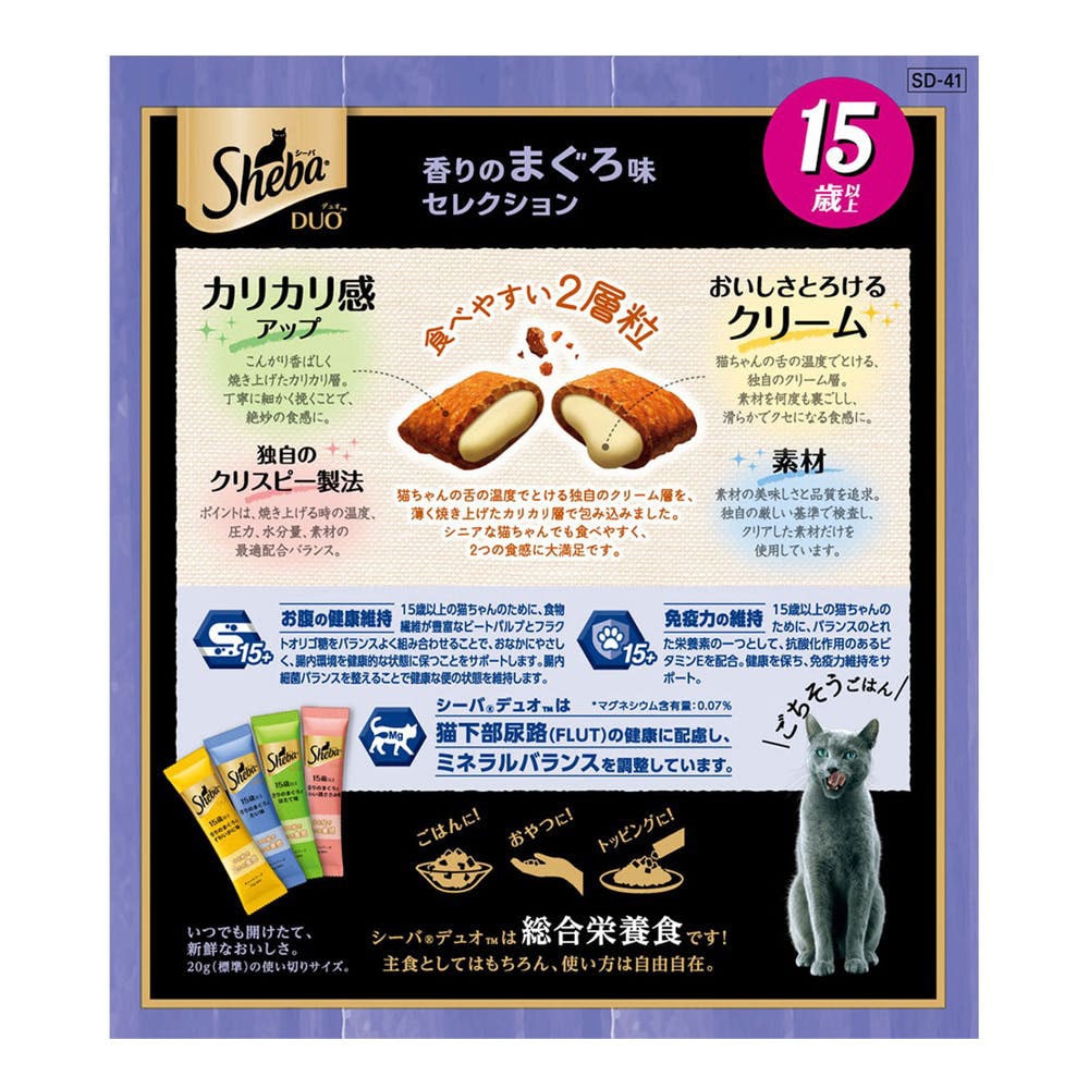 12個セット】シーバデュオ 香りのまぐろ味セレクション 15歳以上 200g