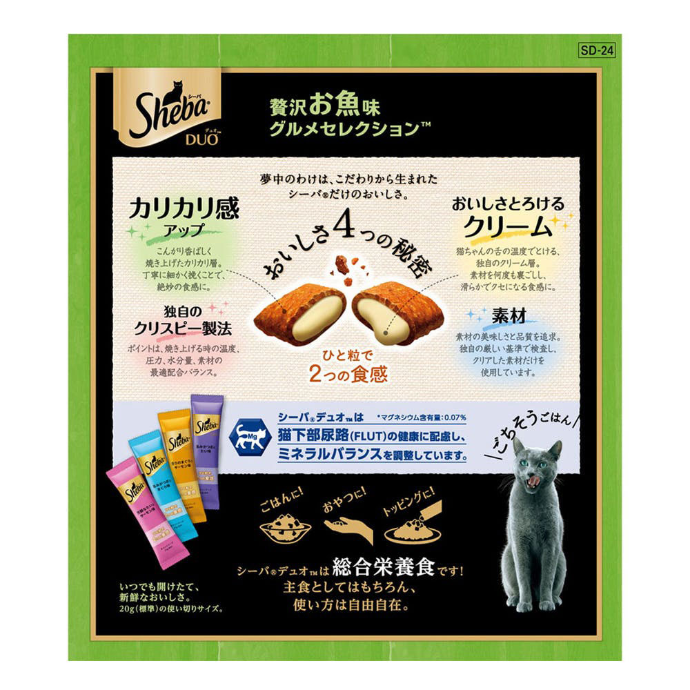 シーバデュオ 贅沢お魚味グルメセレクション 200g 成猫用