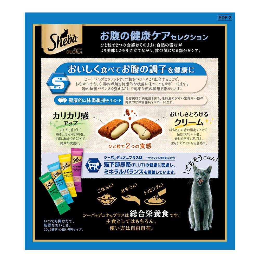 シーバ デュオプラス キャットフード お腹の健康 毛玉ケア等3種