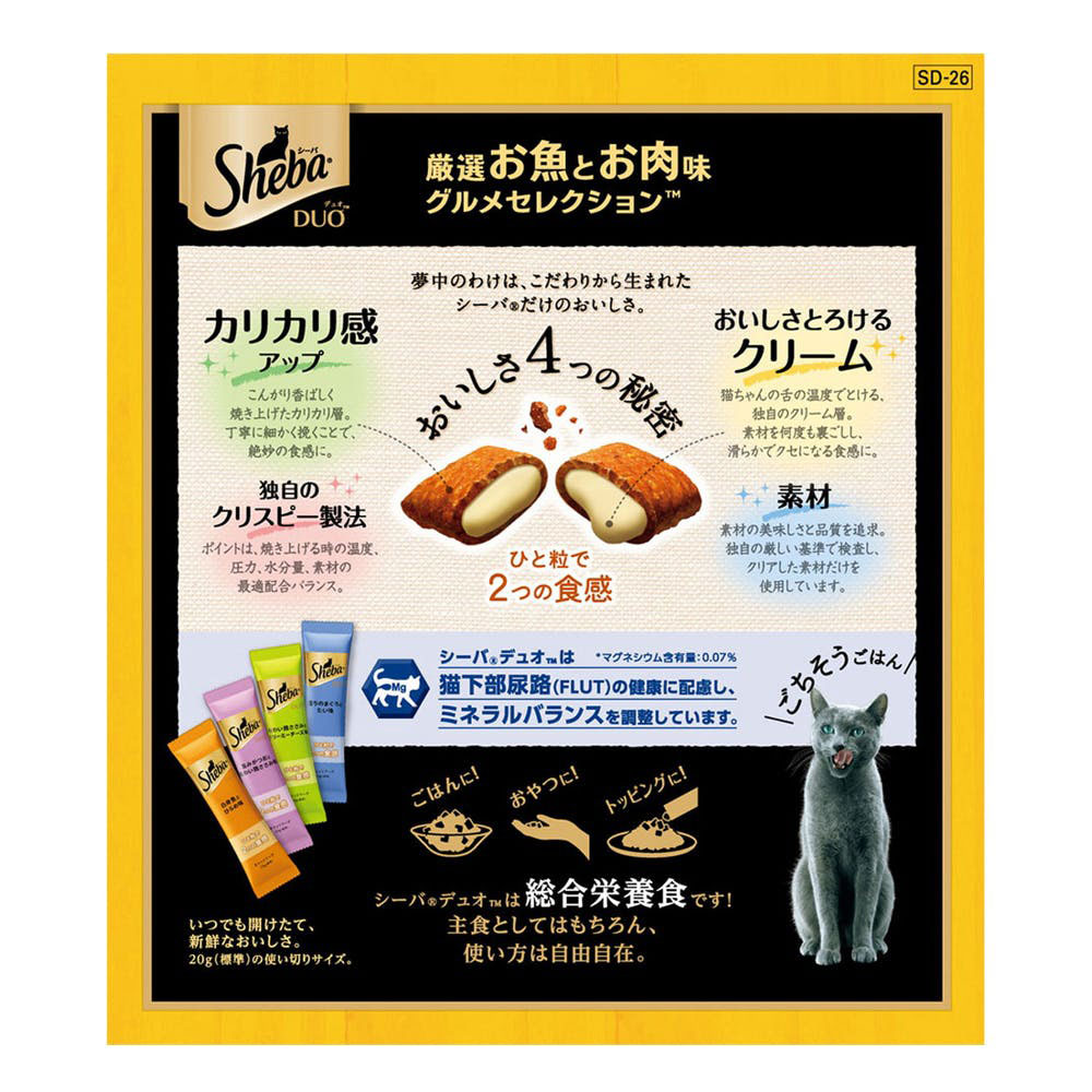 シーバデュオ キャットフード成猫用200g×36箱　贅沢お魚味グルメセレクション 61rz1h4cg-L._AC_SY200_QL15_.jpg