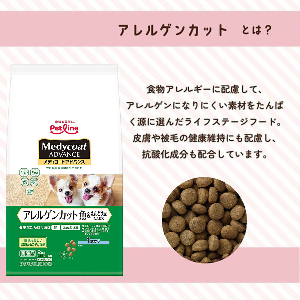 ドッグフード chanpon 6個セット】メディコート アドバンス アレルゲンカット 魚&えん