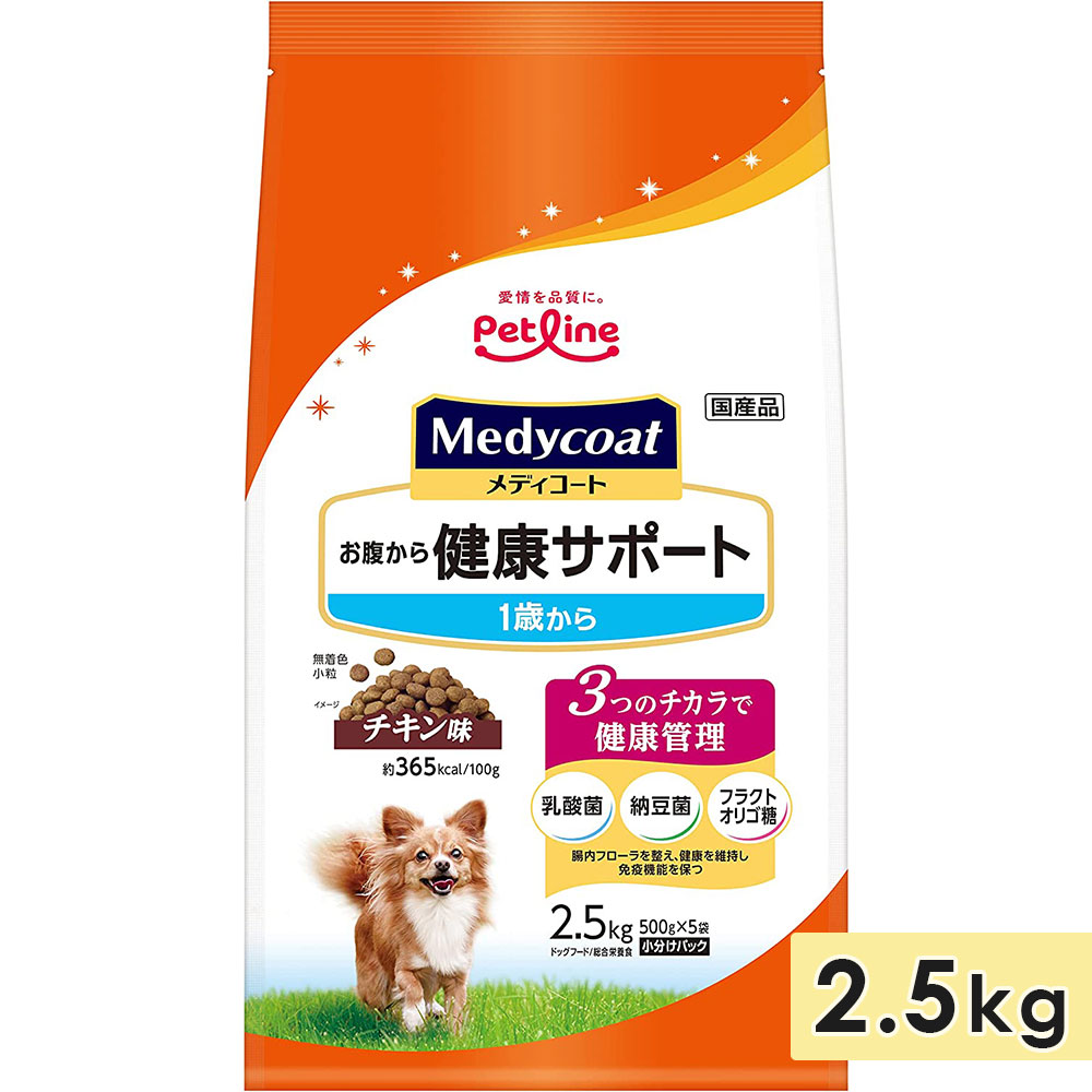 ��ǥ������� ��ʢ����򹯥��ݡ��� ������̣ ������ 2.5kg 1�Ф���ɥå��ա��� �ɥ饤�ա��� medycoat �ڥåȥ饤�� ������