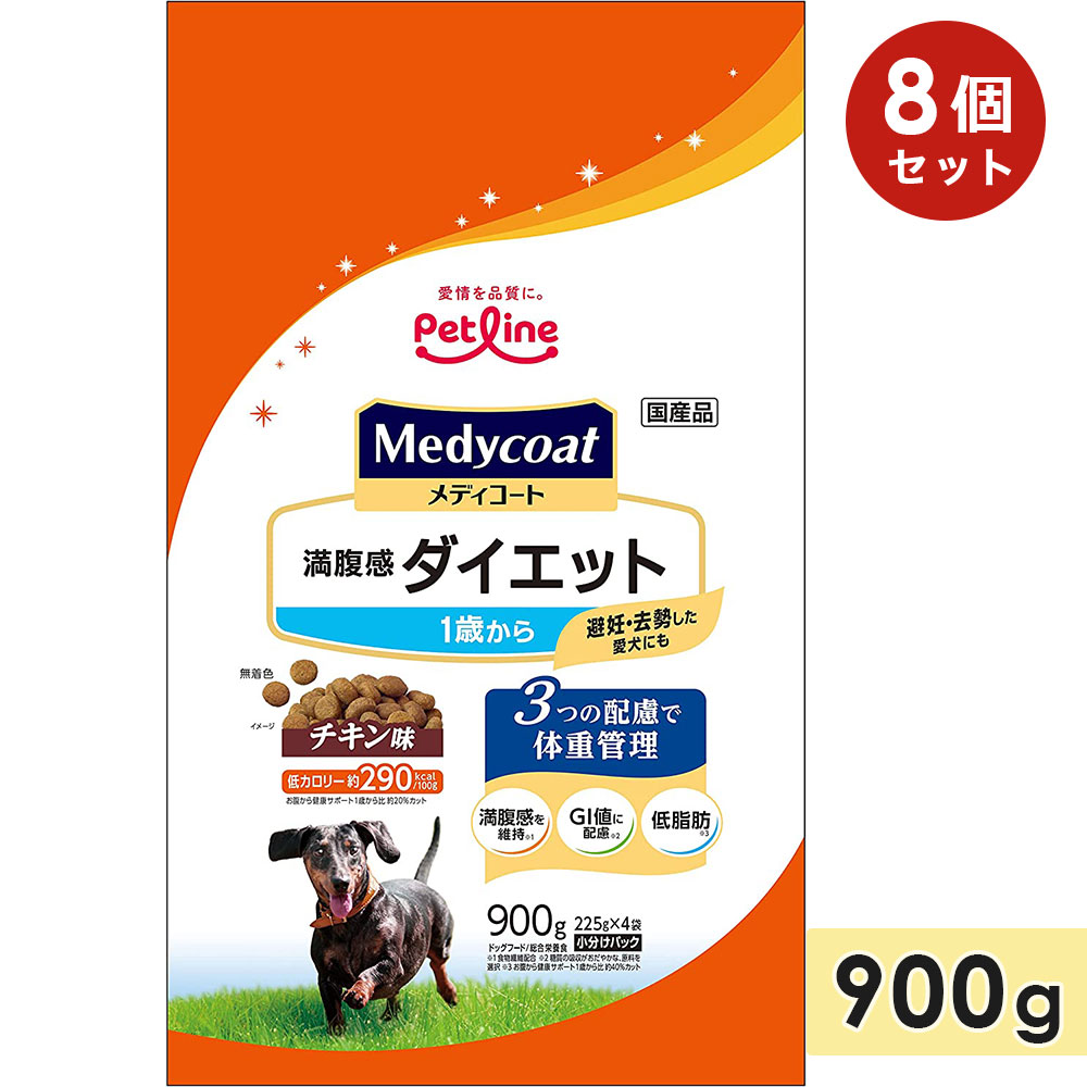 ��8�ĥ��åȡۥ�ǥ������� ��ʢ���������å� ������̣ ������ 900g 1�Ф���ɥå��ա��� �ɥ饤�ա��� medycoat �ڥåȥ饤�� ������