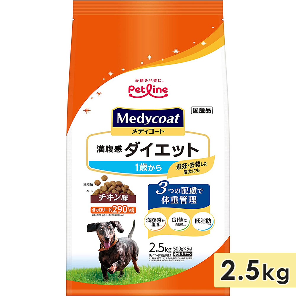 ��ǥ������� ��ʢ���������å� ������̣ ������ 2.5kg 1�Ф���ɥå��ա��� �ɥ饤�ա��� medycoat �ڥåȥ饤�� ������