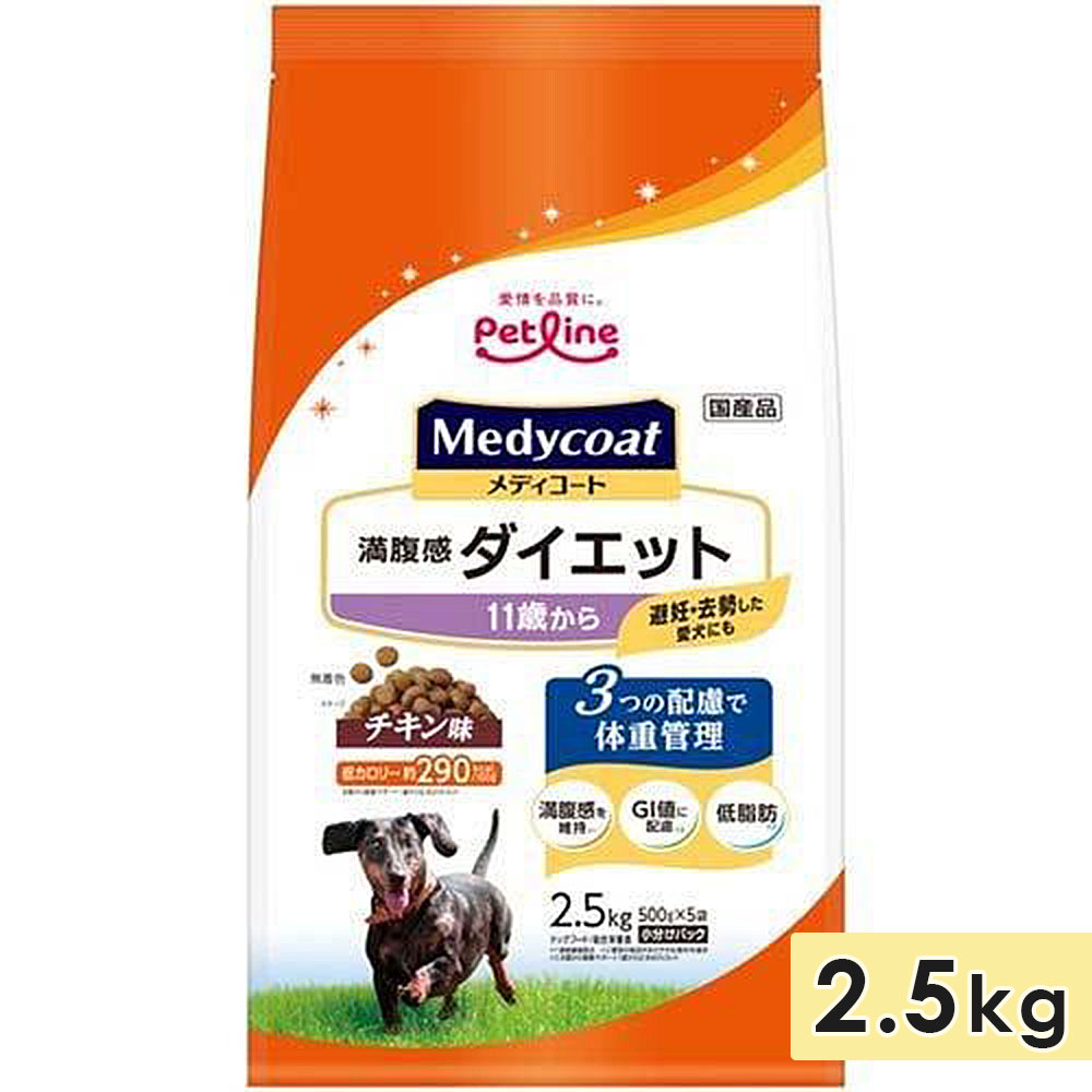��ǥ������� ��ʢ���������å� ������̣ ������ ���˥����� 2.5kg 11�Ф���ɥå��ա��� �ɥ饤�ա��� medycoat �ڥåȥ饤�� ������