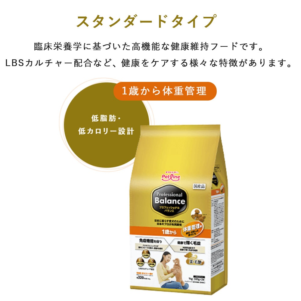 プロフェッショナルバランス体重管理6キロ×2個 プロフェッショナル