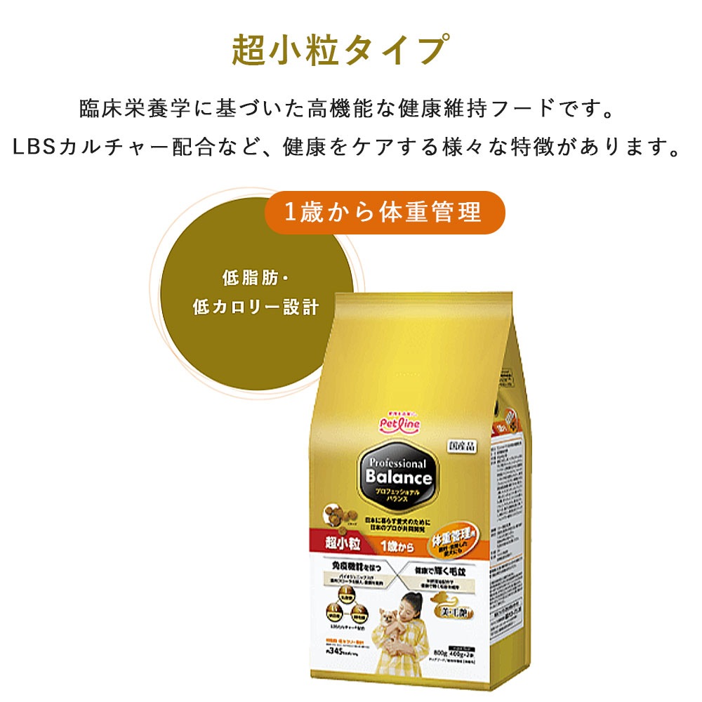 プロフェッショナルバランス体重管理6キロ×2個 【公式通販】