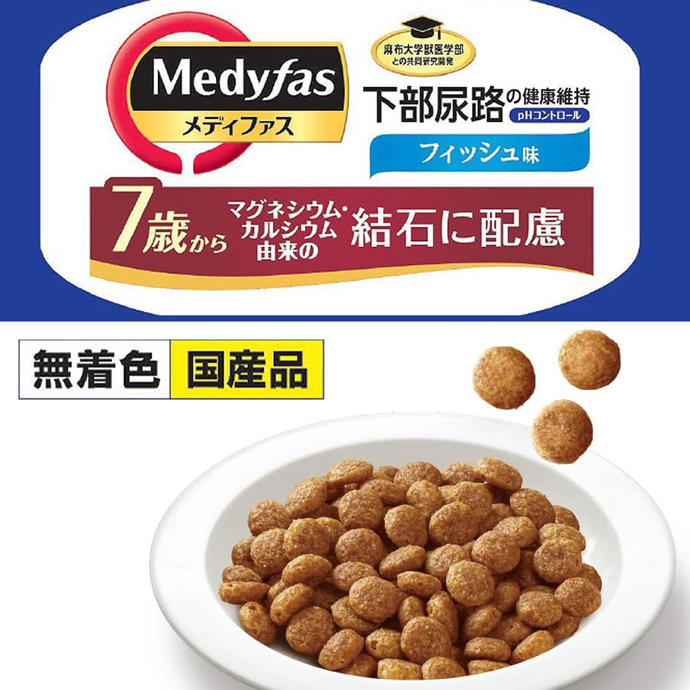 メディファス 7歳から フィッシュ味 1.5kg 成猫用 中高齢猫用 シニア猫