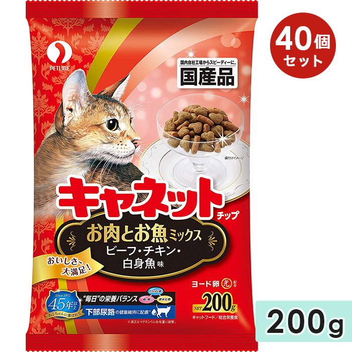 40個セット】キャネットチップ お肉とお魚ミックス 200g 成猫用 子猫用