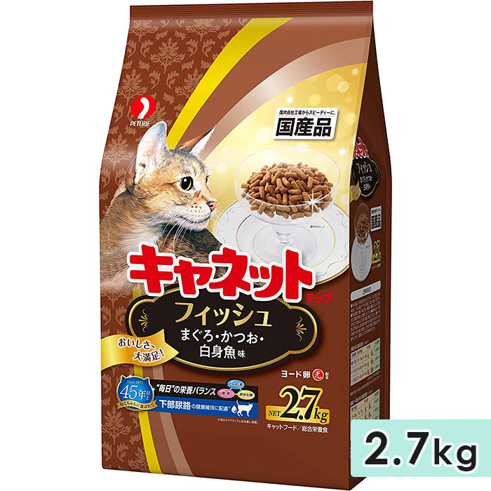 キャネットチップ フィッシュ 2.7kg 成猫用 子猫用 高齢猫用