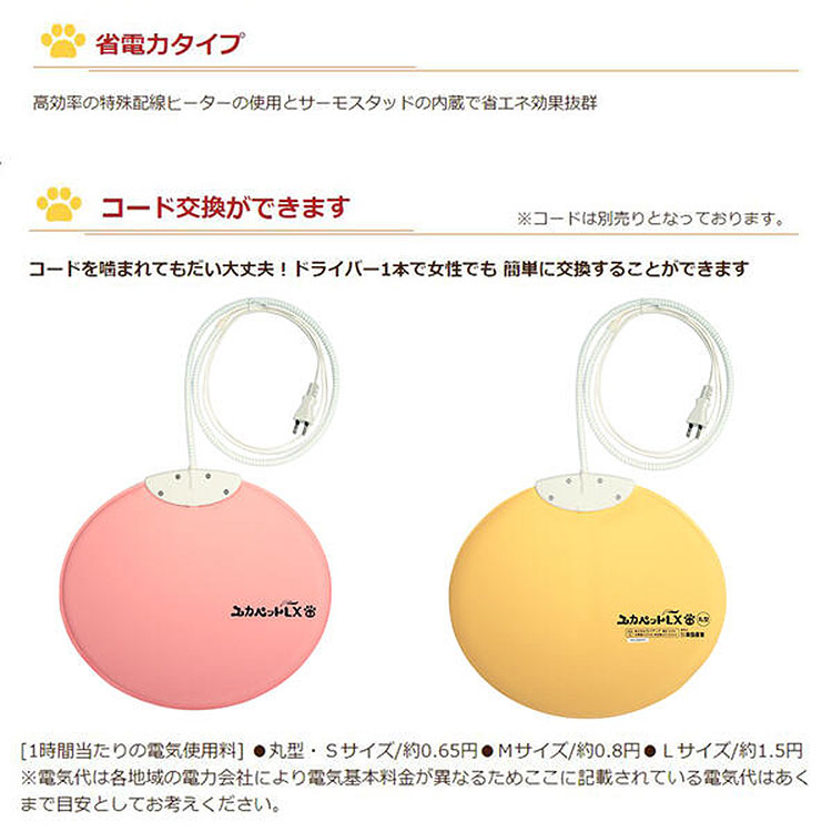 ペットヒーター ユカペットLX 丸型 ペット用 高温・低温 両面ヒーター 