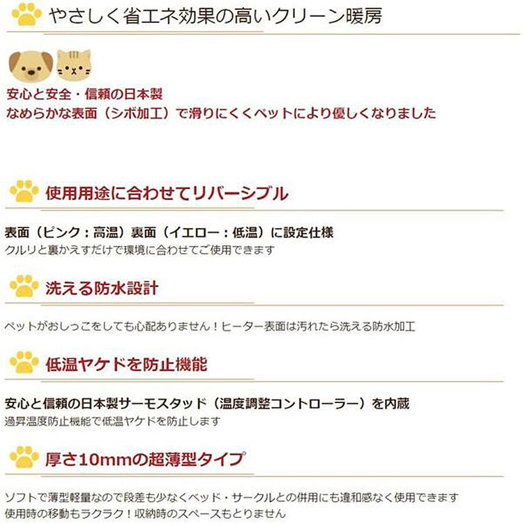 【床暖房】ユカペット（Lサイズ、Mサイズの２枚セット） ユカペットLX Mサイズ 犬ごころ ペットグッズショップNC
