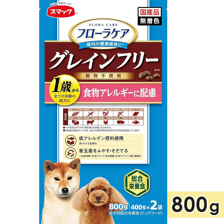 スマック フローラケア DOG 食物アレルギーに配慮 800g 成犬用 高齢犬
