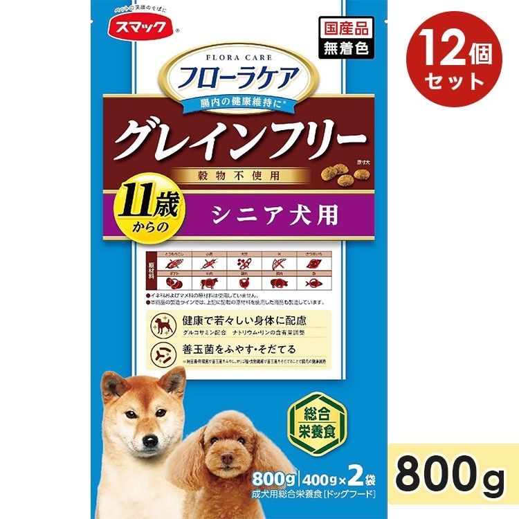 12個セット】スマック フローラケア DOG シニア犬用 800g 成犬用 高齢