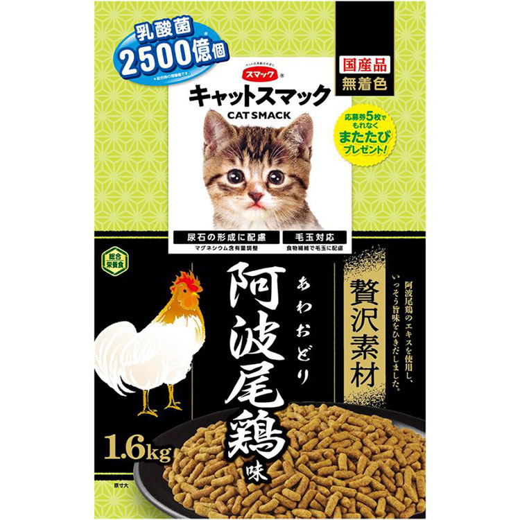 キャットスマック 贅沢素材 阿波尾鶏味 1.6kg 成猫用 子猫用 高齢猫用