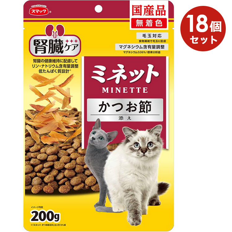 18個セット】ミネット 腎臓ケア かつお節添え 200g 成猫用 全猫種用